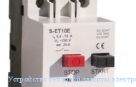 ���������� �������� ������ ���������������� Systemair S-ET 10E
